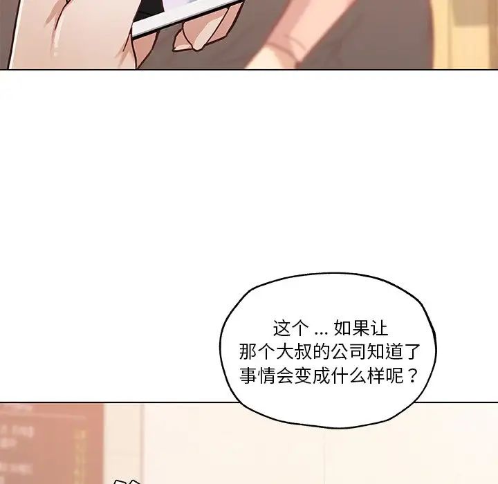 《恋你如初恋》漫画最新章节第44话免费下拉式在线观看章节第【11】张图片