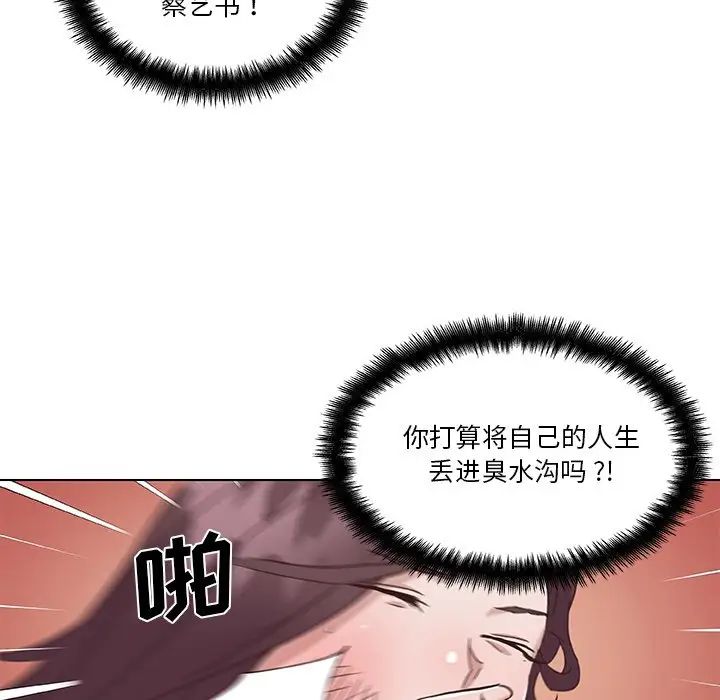 《恋你如初恋》漫画最新章节第44话免费下拉式在线观看章节第【41】张图片