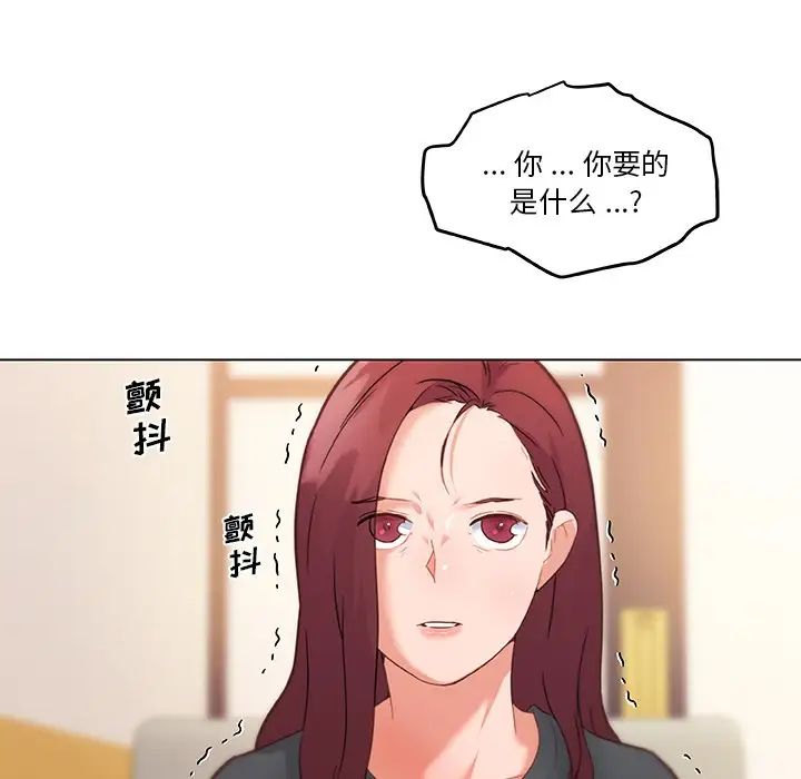 《恋你如初恋》漫画最新章节第44话免费下拉式在线观看章节第【25】张图片