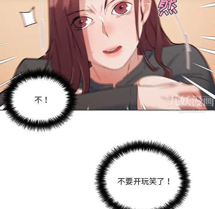 《恋你如初恋》漫画最新章节第44话免费下拉式在线观看章节第【39】张图片