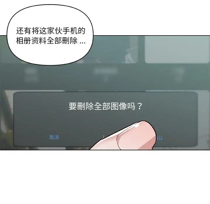 《恋你如初恋》漫画最新章节第44话免费下拉式在线观看章节第【52】张图片