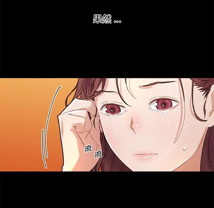 《恋你如初恋》漫画最新章节第44话免费下拉式在线观看章节第【111】张图片