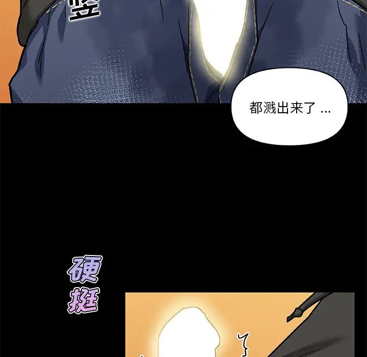 《恋你如初恋》漫画最新章节第50话免费下拉式在线观看章节第【87】张图片