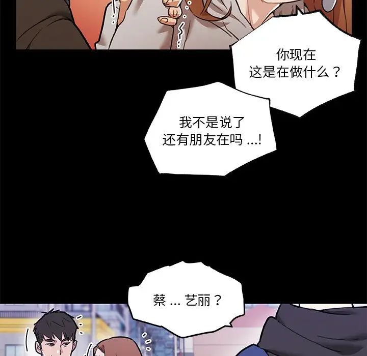 《恋你如初恋》漫画最新章节第50话免费下拉式在线观看章节第【29】张图片