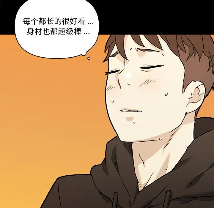 《恋你如初恋》漫画最新章节第50话免费下拉式在线观看章节第【81】张图片