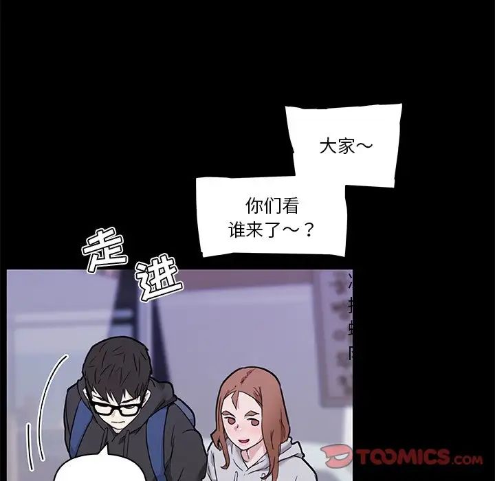 《恋你如初恋》漫画最新章节第50话免费下拉式在线观看章节第【46】张图片