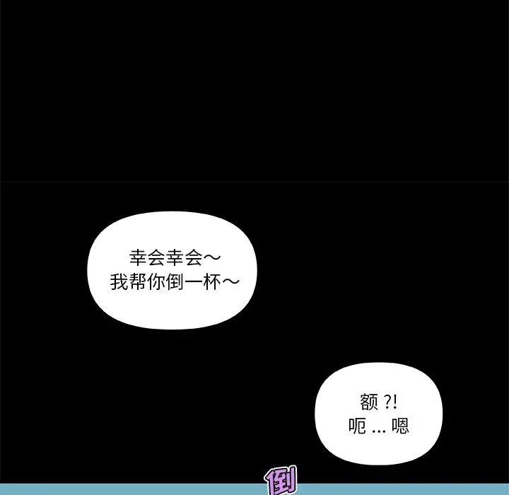 《恋你如初恋》漫画最新章节第50话免费下拉式在线观看章节第【57】张图片