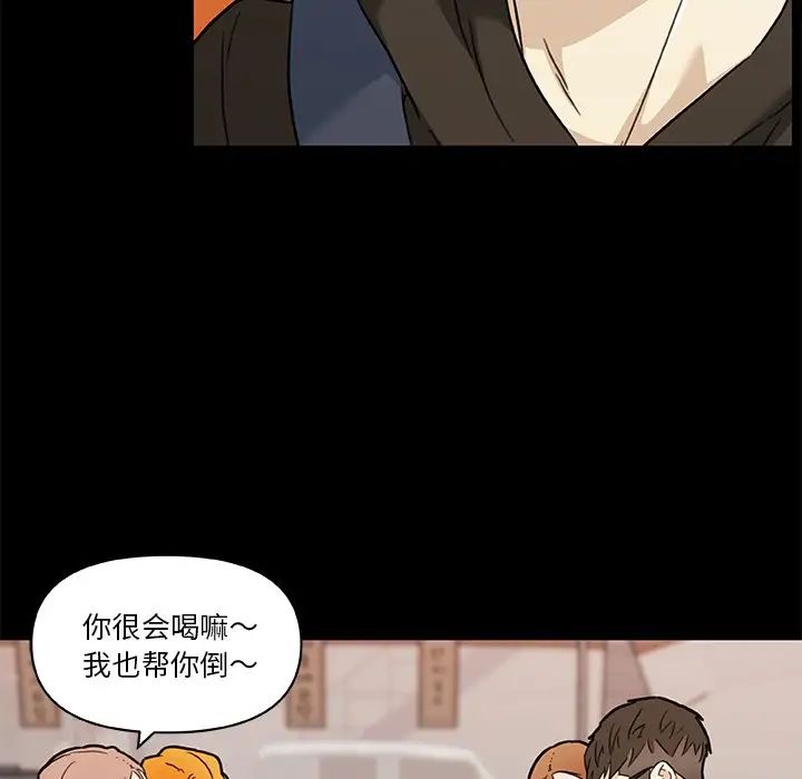 《恋你如初恋》漫画最新章节第50话免费下拉式在线观看章节第【60】张图片