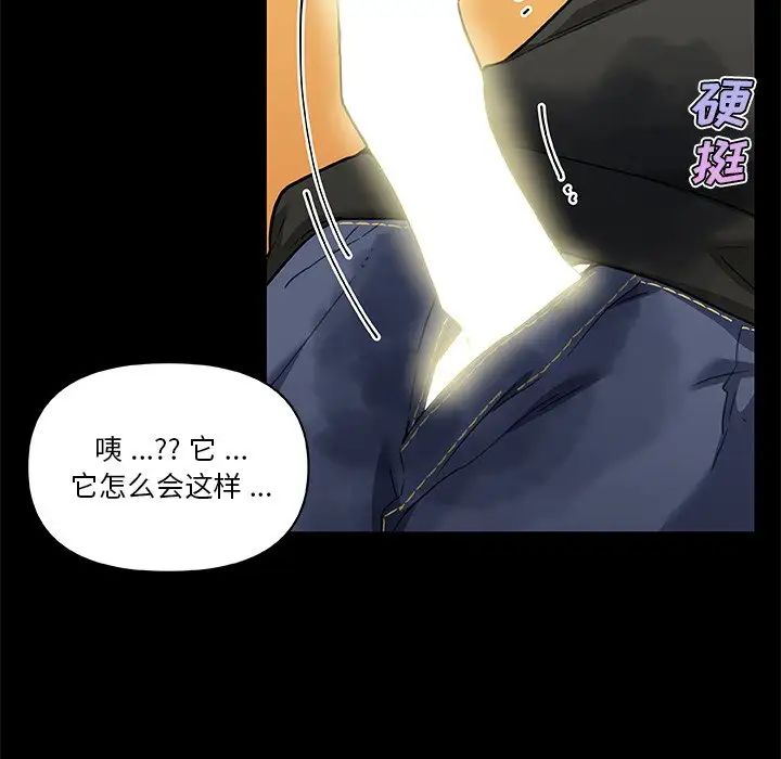 《恋你如初恋》漫画最新章节第50话免费下拉式在线观看章节第【88】张图片