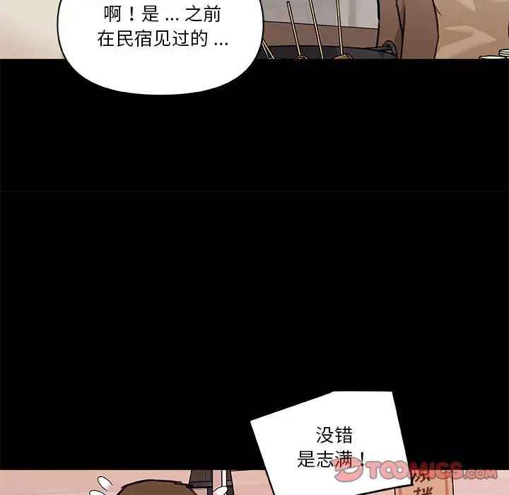 《恋你如初恋》漫画最新章节第50话免费下拉式在线观看章节第【50】张图片