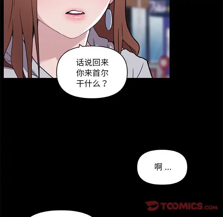 《恋你如初恋》漫画最新章节第50话免费下拉式在线观看章节第【38】张图片