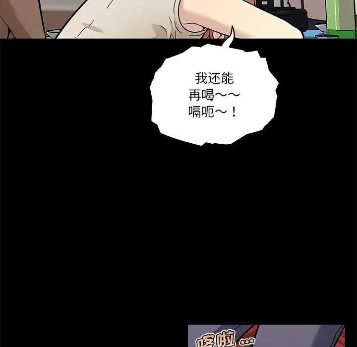 《恋你如初恋》漫画最新章节第50话免费下拉式在线观看章节第【97】张图片