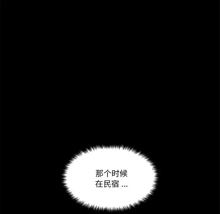 《恋你如初恋》漫画最新章节第50话免费下拉式在线观看章节第【53】张图片