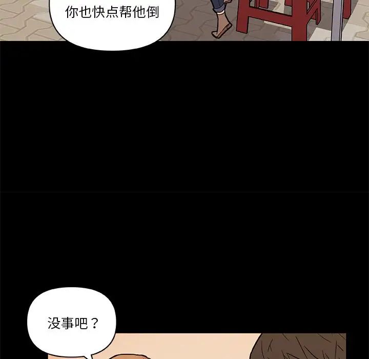 《恋你如初恋》漫画最新章节第50话免费下拉式在线观看章节第【63】张图片