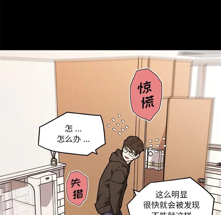 《恋你如初恋》漫画最新章节第50话免费下拉式在线观看章节第【89】张图片