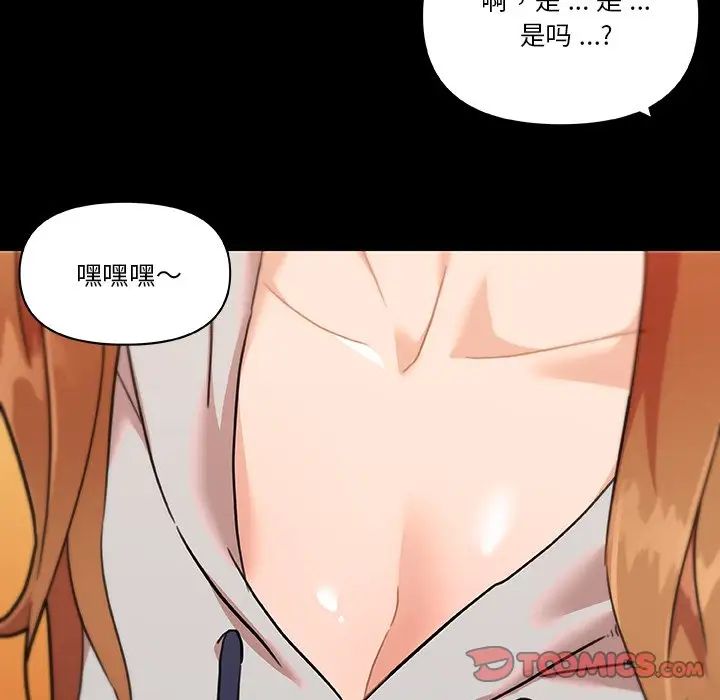 《恋你如初恋》漫画最新章节第50话免费下拉式在线观看章节第【102】张图片