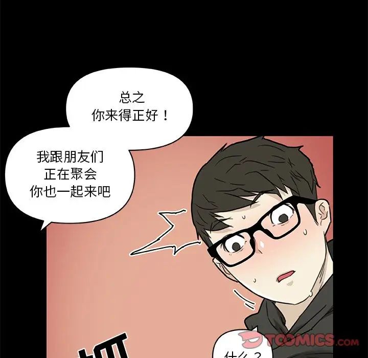 《恋你如初恋》漫画最新章节第50话免费下拉式在线观看章节第【42】张图片