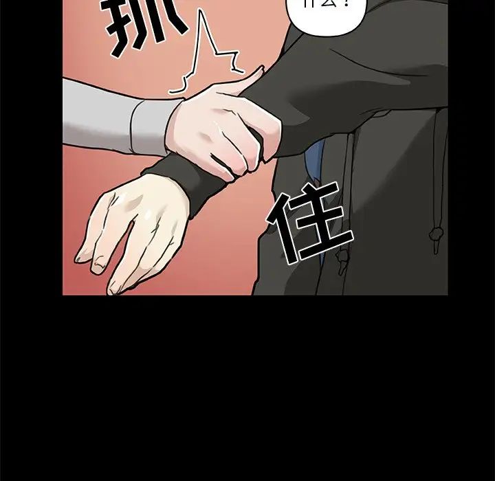 《恋你如初恋》漫画最新章节第50话免费下拉式在线观看章节第【43】张图片