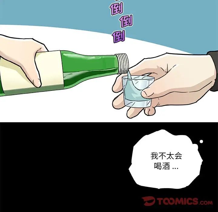 《恋你如初恋》漫画最新章节第50话免费下拉式在线观看章节第【58】张图片