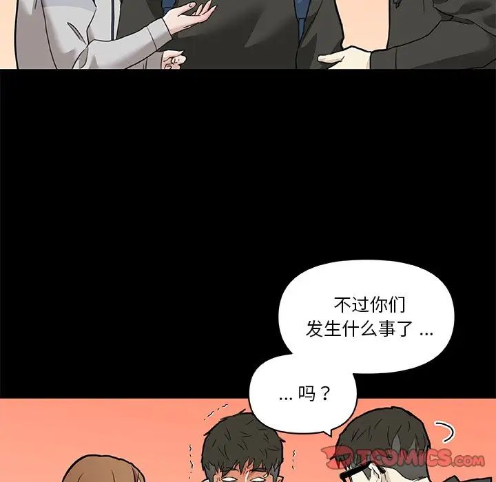 《恋你如初恋》漫画最新章节第50话免费下拉式在线观看章节第【34】张图片