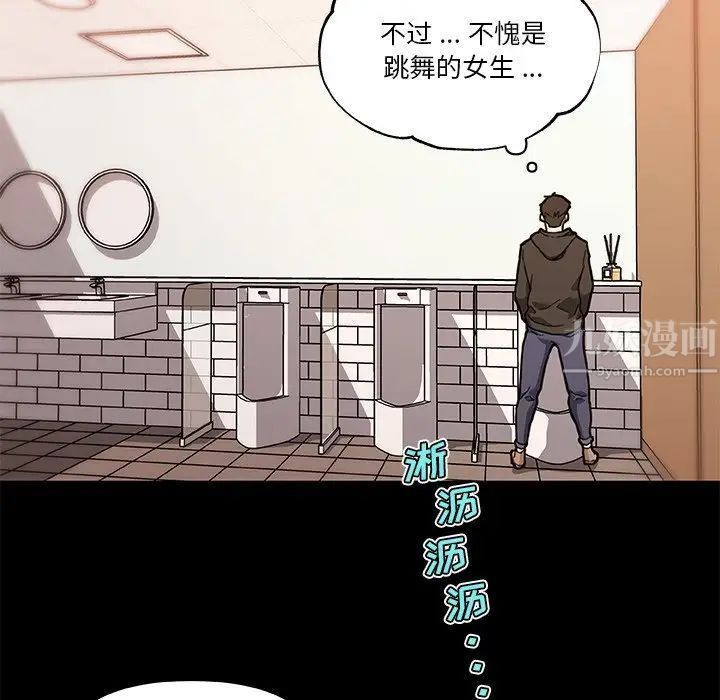 《恋你如初恋》漫画最新章节第50话免费下拉式在线观看章节第【80】张图片