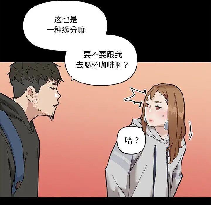 《恋你如初恋》漫画最新章节第50话免费下拉式在线观看章节第【25】张图片