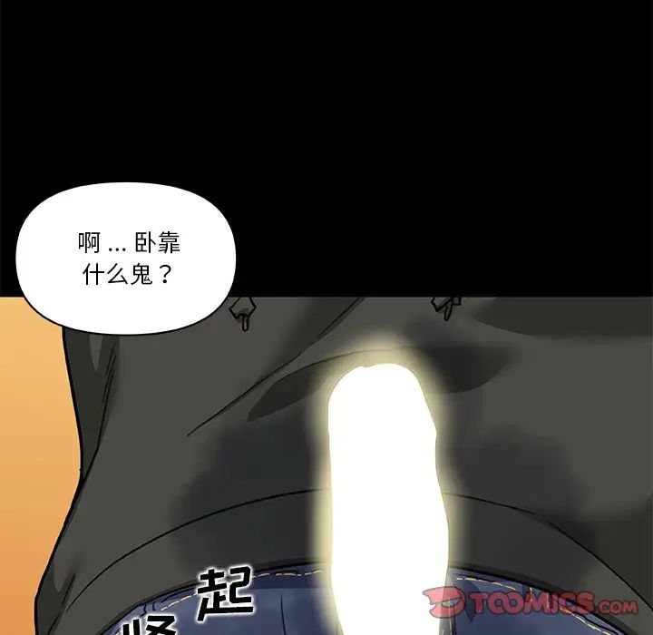 《恋你如初恋》漫画最新章节第50话免费下拉式在线观看章节第【86】张图片