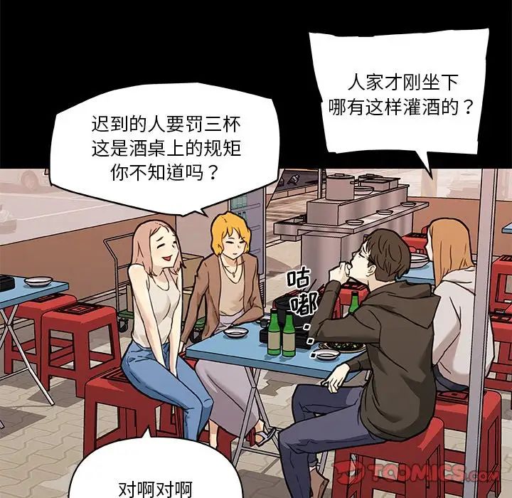 《恋你如初恋》漫画最新章节第50话免费下拉式在线观看章节第【62】张图片