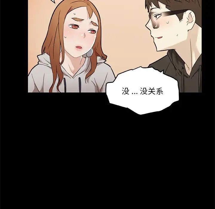 《恋你如初恋》漫画最新章节第50话免费下拉式在线观看章节第【64】张图片