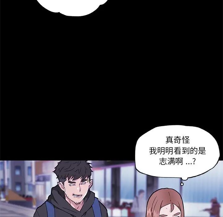 《恋你如初恋》漫画最新章节第50话免费下拉式在线观看章节第【23】张图片