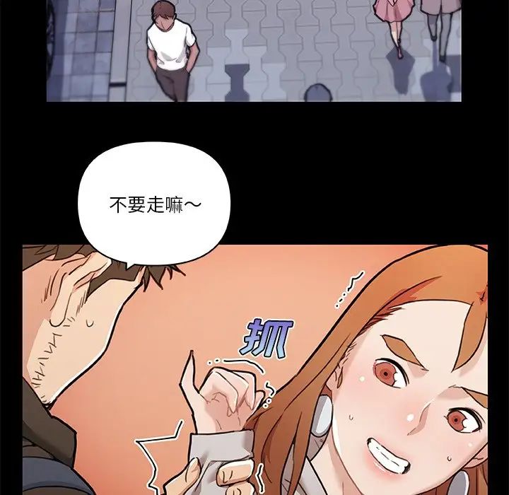 《恋你如初恋》漫画最新章节第50话免费下拉式在线观看章节第【28】张图片