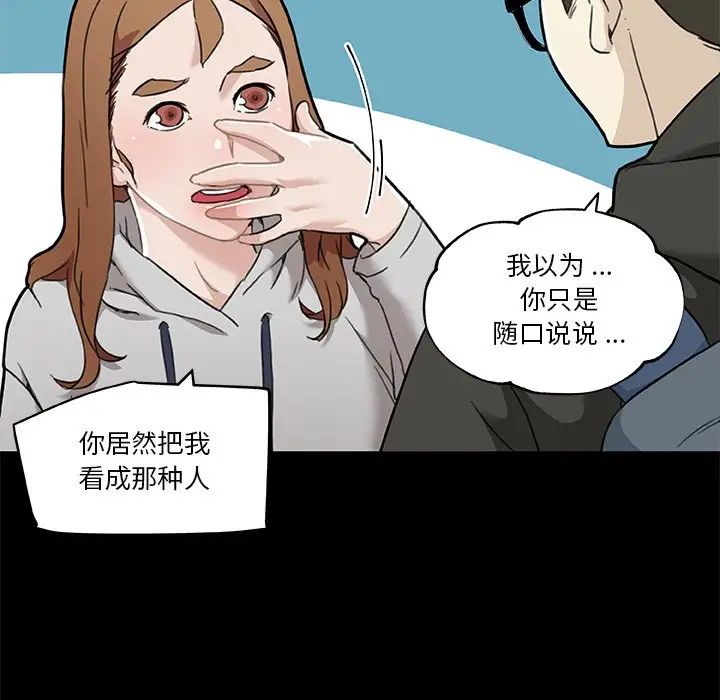 《恋你如初恋》漫画最新章节第50话免费下拉式在线观看章节第【41】张图片