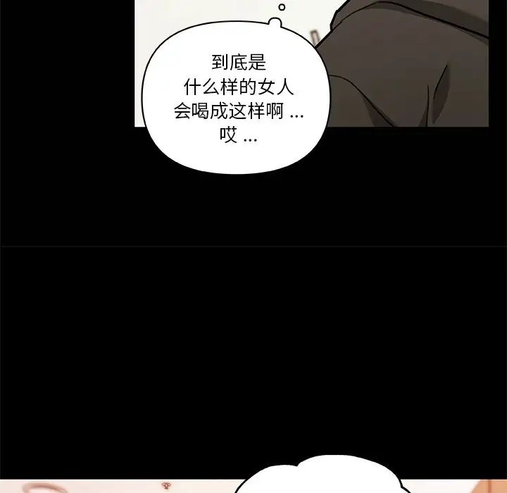 《恋你如初恋》漫画最新章节第50话免费下拉式在线观看章节第【79】张图片