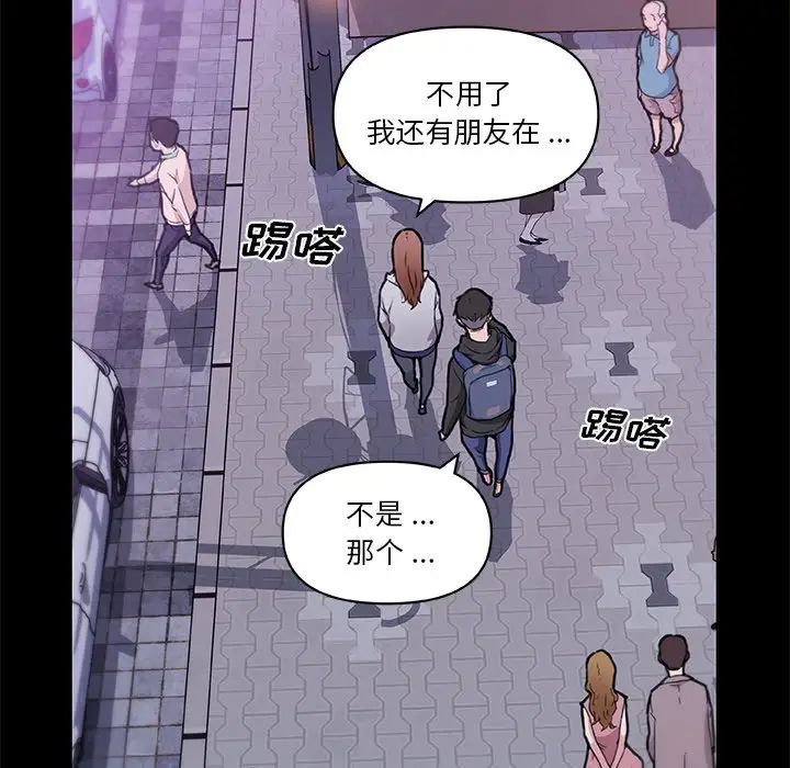 《恋你如初恋》漫画最新章节第50话免费下拉式在线观看章节第【27】张图片