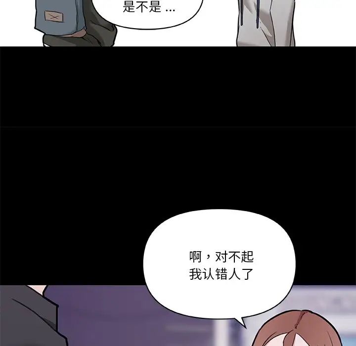 《恋你如初恋》漫画最新章节第50话免费下拉式在线观看章节第【21】张图片