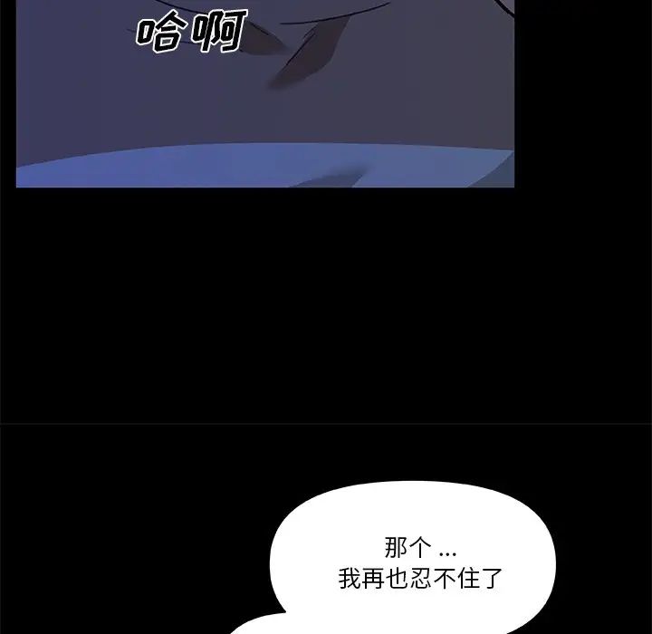 《恋你如初恋》漫画最新章节第55话免费下拉式在线观看章节第【26】张图片