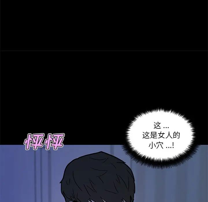 《恋你如初恋》漫画最新章节第55话免费下拉式在线观看章节第【38】张图片