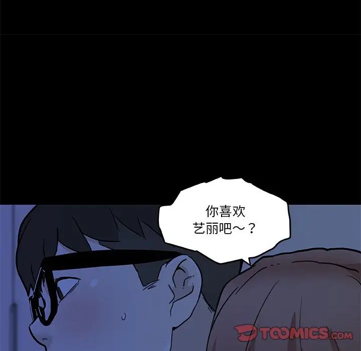 《恋你如初恋》漫画最新章节第55话免费下拉式在线观看章节第【6】张图片