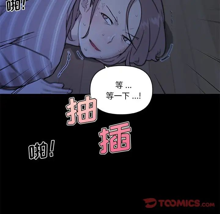 《恋你如初恋》漫画最新章节第55话免费下拉式在线观看章节第【75】张图片