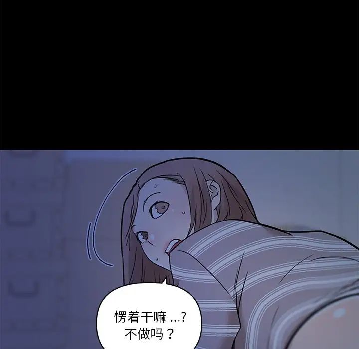 《恋你如初恋》漫画最新章节第55话免费下拉式在线观看章节第【47】张图片