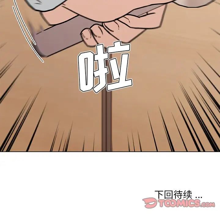 《恋你如初恋》漫画最新章节第55话免费下拉式在线观看章节第【123】张图片