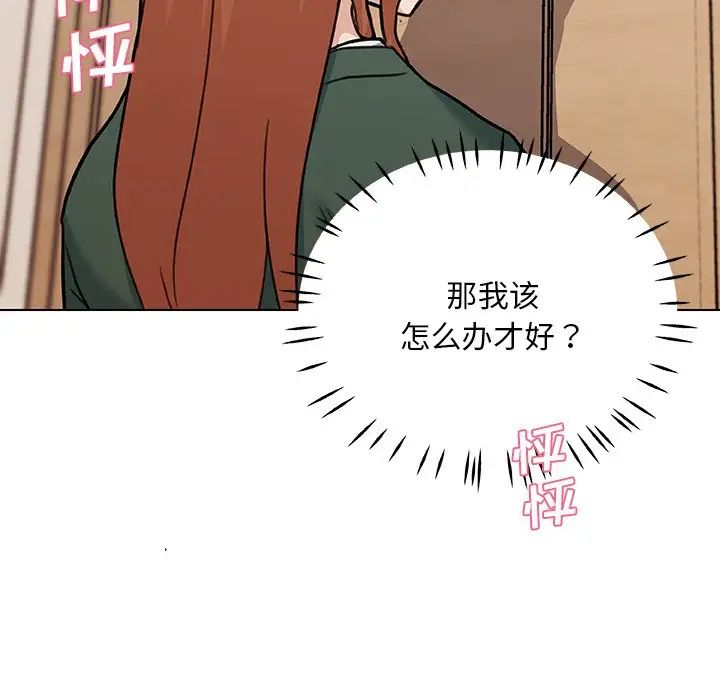 《恋你如初恋》漫画最新章节第55话免费下拉式在线观看章节第【121】张图片