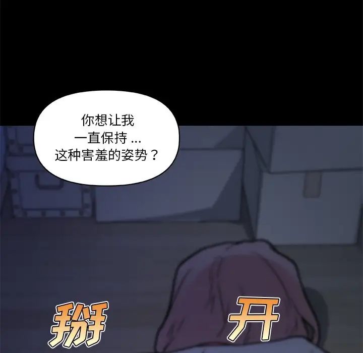 《恋你如初恋》漫画最新章节第55话免费下拉式在线观看章节第【55】张图片