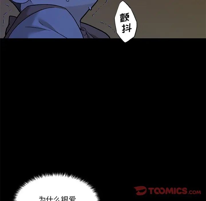 《恋你如初恋》漫画最新章节第55话免费下拉式在线观看章节第【18】张图片