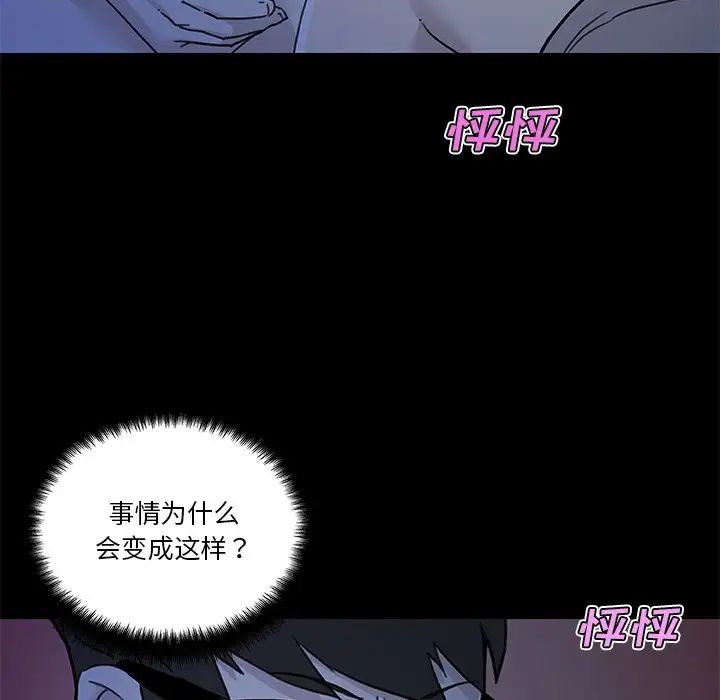 《恋你如初恋》漫画最新章节第55话免费下拉式在线观看章节第【40】张图片