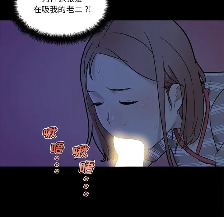 《恋你如初恋》漫画最新章节第55话免费下拉式在线观看章节第【19】张图片