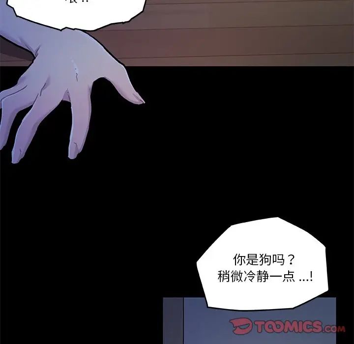 《恋你如初恋》漫画最新章节第55话免费下拉式在线观看章节第【81】张图片