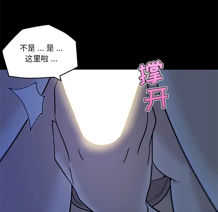 《恋你如初恋》漫画最新章节第55话免费下拉式在线观看章节第【62】张图片