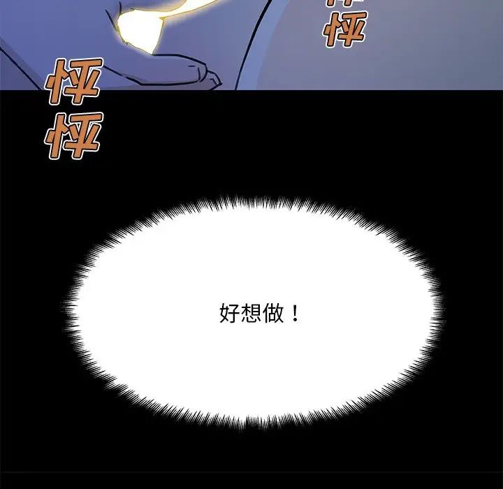 《恋你如初恋》漫画最新章节第55话免费下拉式在线观看章节第【43】张图片