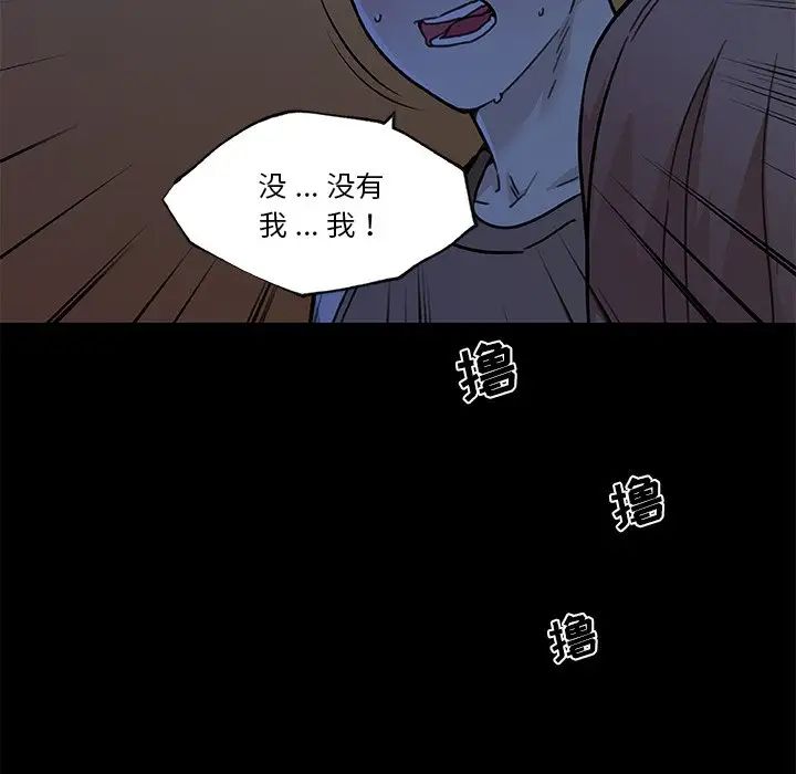 《恋你如初恋》漫画最新章节第55话免费下拉式在线观看章节第【8】张图片